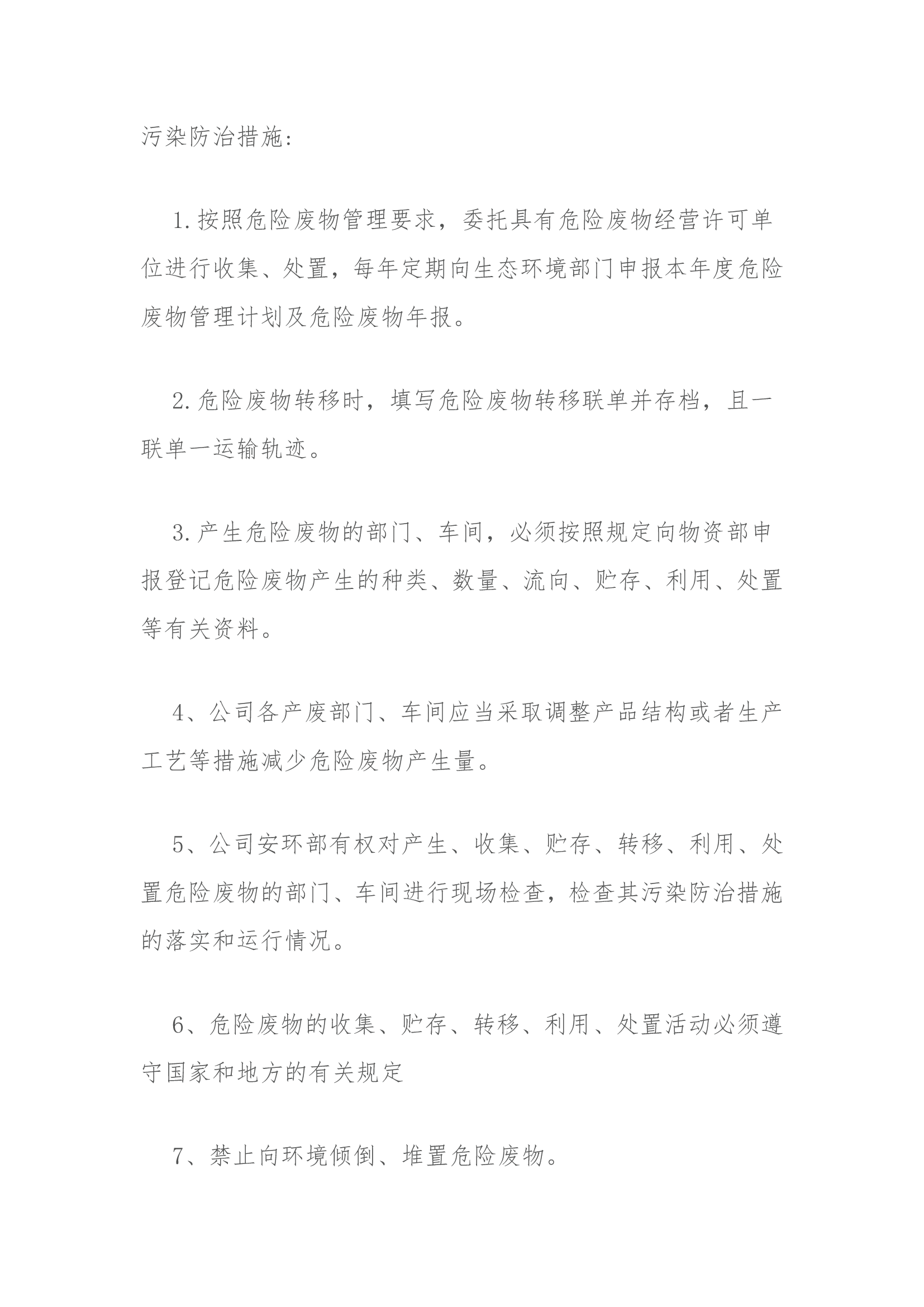 文字文稿1 4 of 5.png