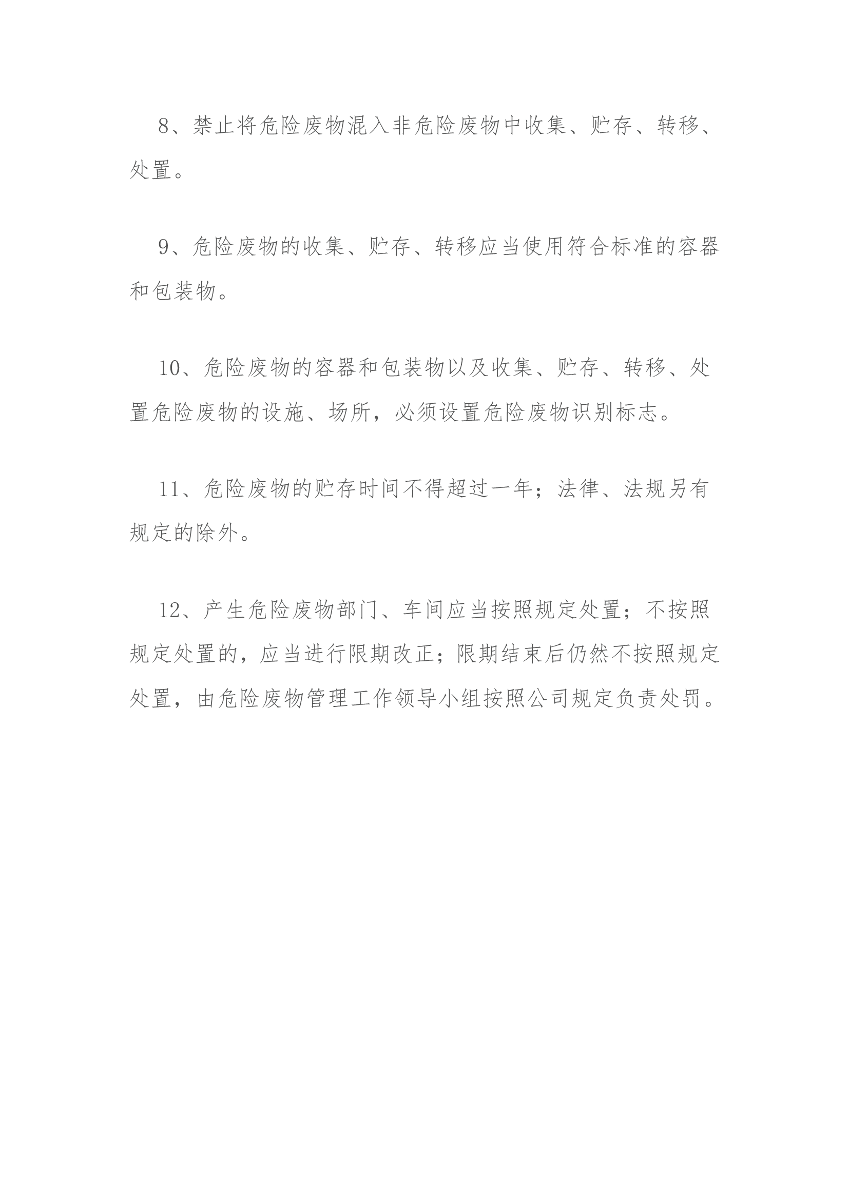 文字文稿1 5 of 5.png